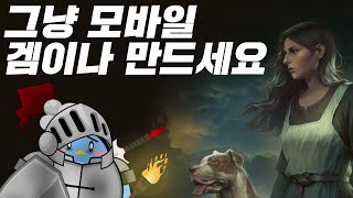 (광고) '이런 게임을 누가하겠어?'라고 무시당하던 게임의 결말. 킹덤 컴 딜리버런스