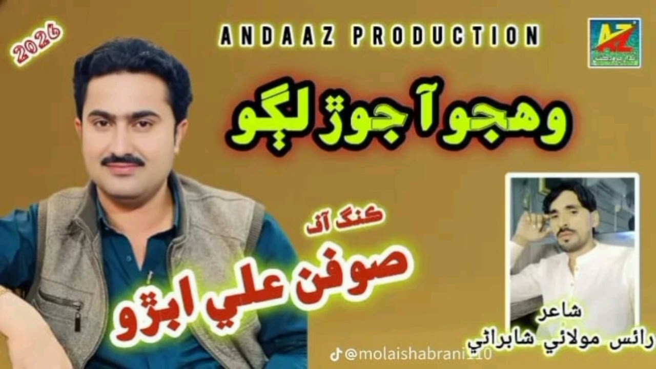 Singer Soofan Abro wah h Jo a jor lago 2026