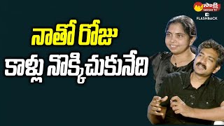 Director SS. Rajamouli Funny Comments on His Wife | Sakshi Tv FlashBack