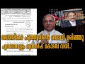 Ernakulam muncif court strongly criticise bishop bosco puthoor