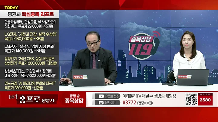 에어부산(298690)_홍프로 전문가_종목 상담 (20240109)