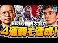 EDGが中国大会決勝をレイナとジェットの2デュエで破壊!【VALORANT】【日本語翻訳】