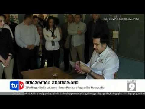 ახალი 9 | მთავრობა ჭიათურაში | 05.07.12