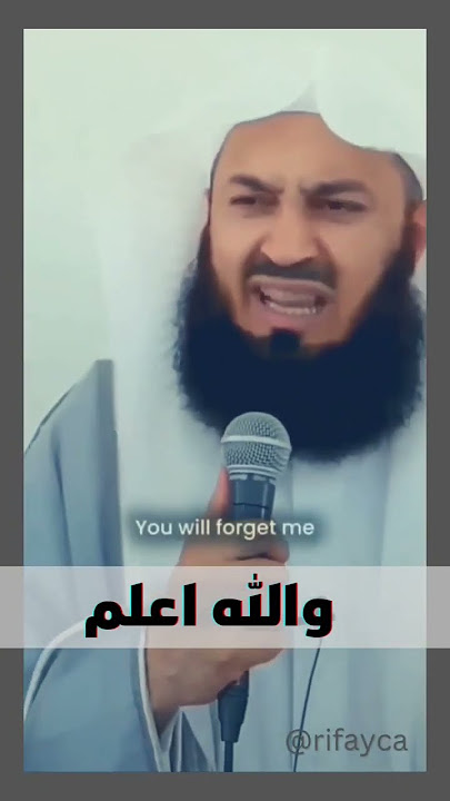 allahu Alam. 'allah knows'