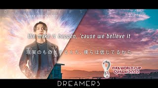 [和訳] Jung Kook(BTS) - Dreamers Ft. Fahad Al Kubaisi [FIFA World Cup Qatar 2022]  ジョングク - ドリーマーズ