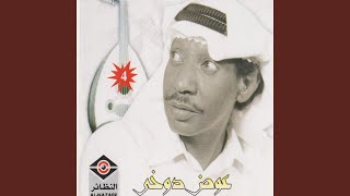 باركوا يا احباب