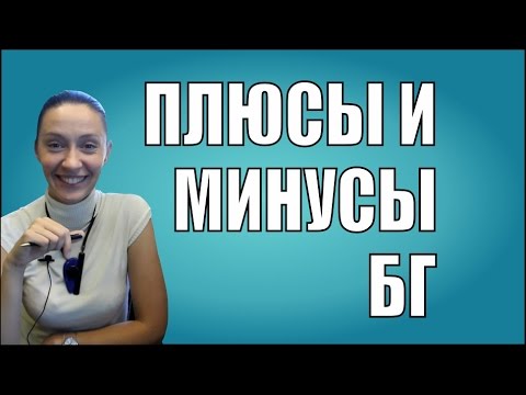 Плюсы и минусы банковской гарантии