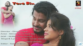 TERE BIN....| new hindi song singer-RAJEEV KUMAR MAHATO