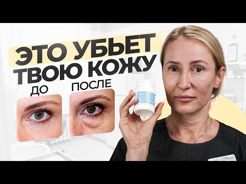 Топ-5 ОПАСНЫХ YouTube советов для КОЖИ ВОКРУГ ГЛАЗ. Как убить кожу и получить морщины