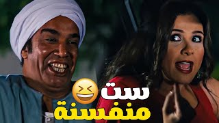 مش قولتلك متقعدش مع رجالة 🤣 كوميديا سليمان عيد مع ياسمين عبد العزيز