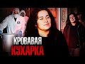 Самый ужасающий случай Чили! Дело Роксаны Вальдес Каро. Тру Крайм истории.