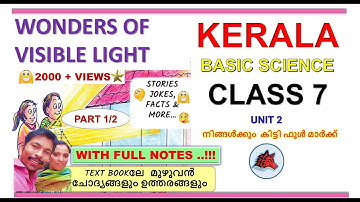 WONDERS OF VISIBLE LIGHT CLASS 7 SCIENCE CHAPTER 2 SCERT KERALA SYLLABUS PART 1/2