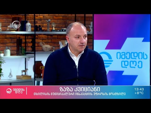 სამშენებლო პროცედურები გამარტივდა