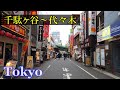千駄ヶ谷～代々木　Tokyo Walking 🌞 Sendagaya ~ Yoyogi　　Japan🎧HQ Binaural　（渋谷区）　睡眠用・東京散歩