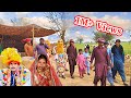 Pakistani Hindu Wedding | Hindu Wedding Culture | Hindu community | Hindu Marriage | Hindu Village