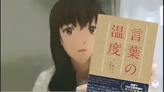 言葉の温度 | イ・ギジュ 書評