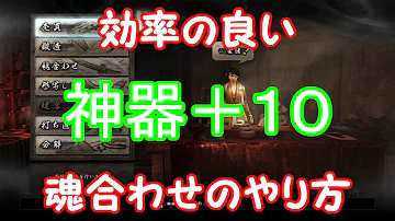 تحميل 仁王 神器 プラス Mp4 Mp3