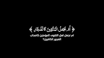 كروما شاشة سوداء قرآن كريم --تلاوة من سورة ص--القارئ شريف مصطفى ومحسن خفاجي وأحمد خضر --