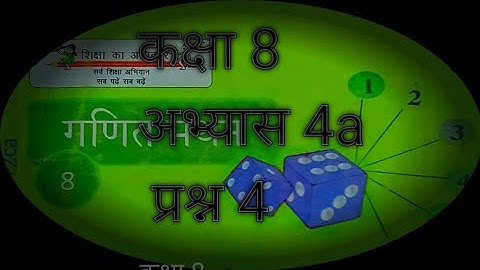 UP Board Class 8th Math Abhyas 4a question 4| कक्षा 8 गणित अभ्यास 4a प्रश्न 4 यूपी बोर्ड...