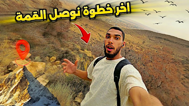 اصعب لحظات في طريقي إلى القمة ⛰️ (الجزء الثاني )