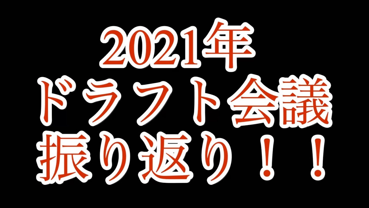 楽天イーグルス 21年の先発ローテーションが豪華すぎる件について Youtube
