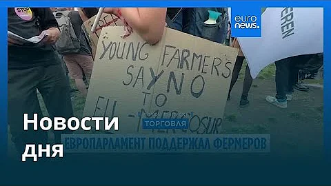 Новости дня | 17 декабря 2025 г. — утренний выпуск