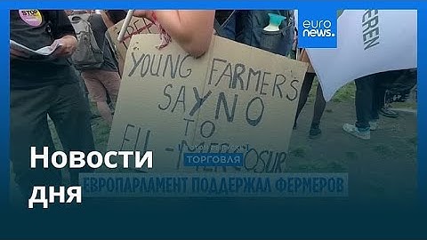 Новости дня | 17 декабря 2025 г. — утренний выпуск