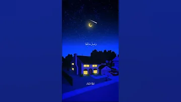 أ ض اع وا الص ل اة و ات ب ع وا الش ه و ات القارى احمد خضر سورة مريم قرآن 