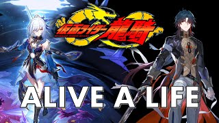 Honkai Star Rail AMV - Alive A Life (Kamen Rider Ryuki)