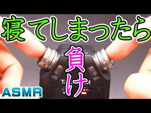 【耳かき音 ASMR 眠くなる音】睡眠導入用爪と指での両耳かき。カリリアンにおすすめ。慣れた音フェチも寝落ち確定。乾いた音が鼓膜に響く。バイノーラル録音につき、イヤホンかヘッドホン推奨ナリ。