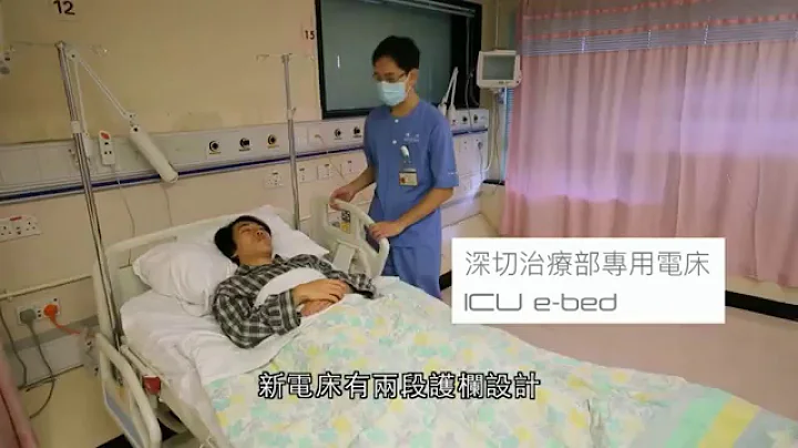 改善病房设施 病人及医护人员受惠 HA enhances public hospital facilities, benefiting patients and nursing personnel - 天天要闻