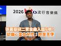 hito音樂獎／張震嶽迎二寶金曲入圍6項！認偏心當女兒控：她是天使 @videolandnews