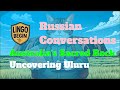 Russian Conversations for Beginners | Australia's Sacred Rock | Uncovering Uluru｜English subtitles