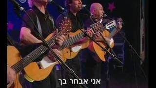 Miniatura de vídeo de "החברים של בני - תלבשי לבן"