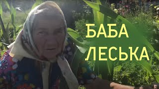 93річна баба Леська Лариса Мілентіївна Данилюк із Буші на Вінниччині Про Своє Куховарство і Життя