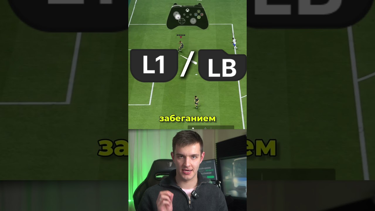 Вратарь-распасовщик в EA FC 26