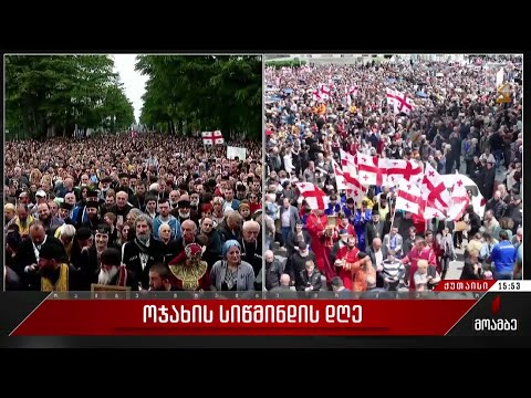 ოჯახის სიწმინდის დღე ქუთაისში