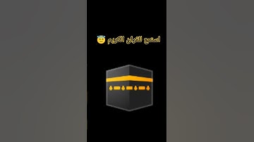 #قران_كريم #تلاوة_خاشعة #راحة_نفسية #اللهم_صل_وسلم_على_نبينا_محمد #اكسبلور #لايك #كومنت #قران_كريم