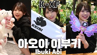 [4K] Ibuki Aoi(아오이 이부키) 세로 직캠 @2023 K-Xf(Korea Xex Fantasy), 231209