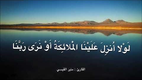 ✨تلاوة رائعة للقارئ #منير_القيسي من صلاة العشاء 2 ذو الحجة 1441هـ