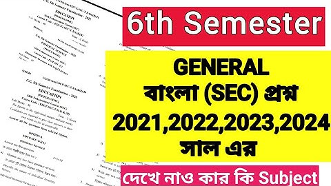 kalyani university 6th semester Bengali SEC question paper previous year2021,22,23,2024 #6thsemester