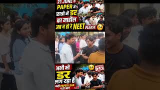 Re neet 2026 बच्चों का दर्द सुनिये 🥺 #studentlife #shortsfeed #reneet2026 #reneet #ytshorts #shorts