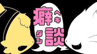 【#雑談 】パワーアップして帰ってきた！思いのままに癖を語り合おう💛【#vtuber 】#ケモノvtuber
