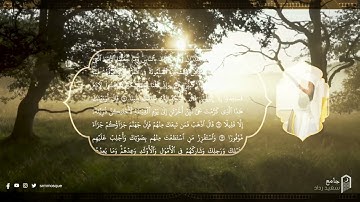 تلاوة عطرة للشيخ يوسف الصقير من سورة الاسراء من جامع سعيد رداد