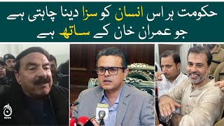 Government wants to punish everyone standing with Imran Khan: Hasaan Khawar - Aaj News