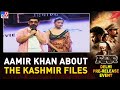 Bollywood actor Aamir Khan on 'The Kashmir Files'