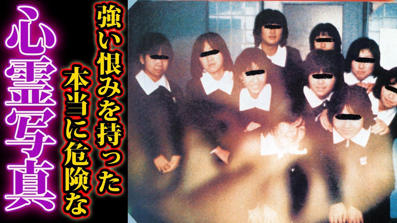 霊媒師が選んだマジの心霊写真5選 都市伝説 心霊 ほん怖 Youtube