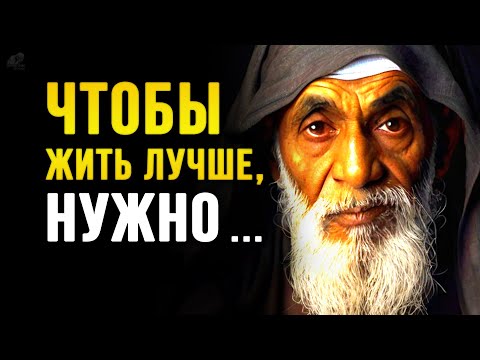 Знать бы это Раньше! Правдивые Цитаты со Смыслом, до Мурашек! Жизненные слова, которые стоит знать