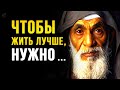 Знать бы это Раньше! Правдивые Цитаты со Смыслом, до Мурашек! Жизненные слова, которые стоит знать