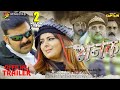 Sanak (सनक) | #Official Trailer | Bhojpuri Movie 2023 | #Pawan Singh, #Smriti Sinha